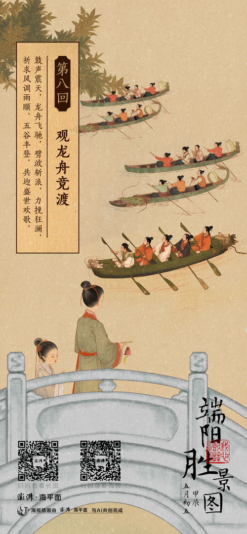 文化中国行 AI绘端阳胜景，科技焕新千年传统