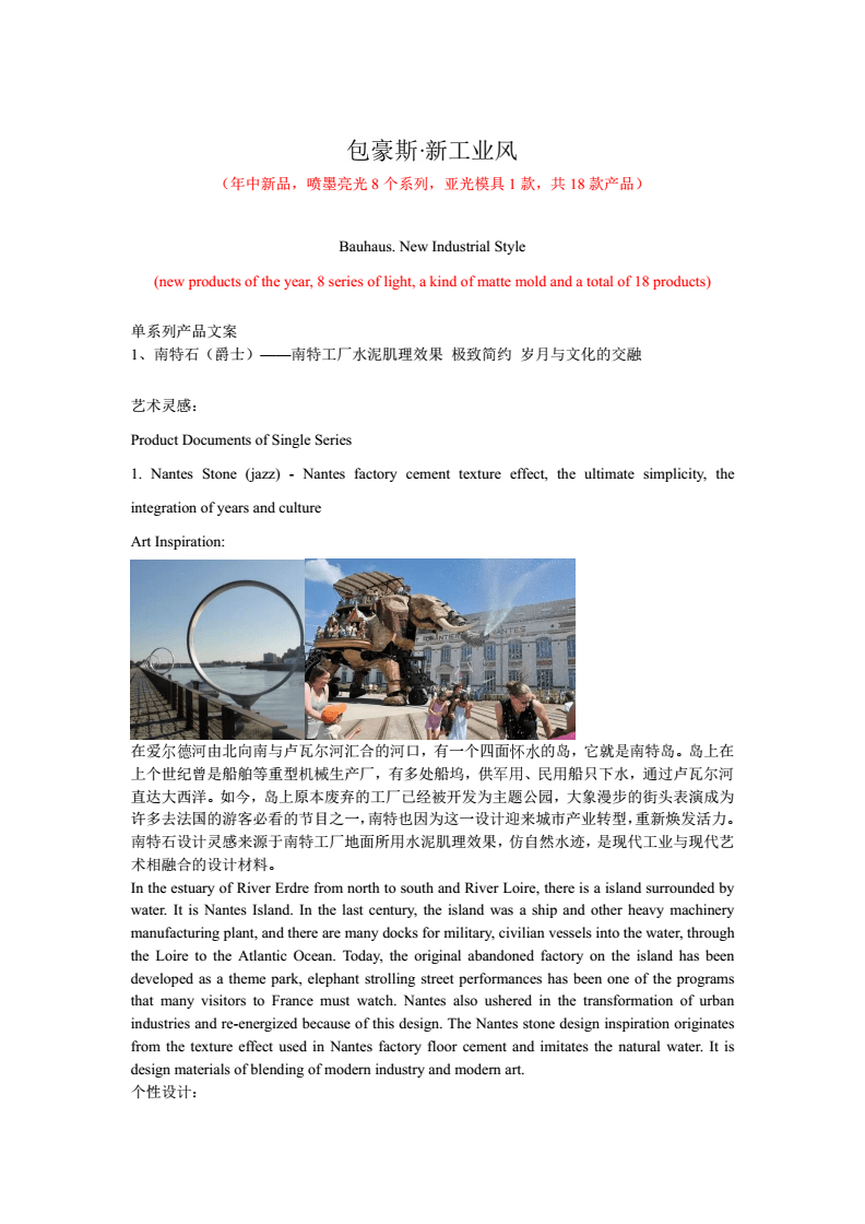 2017年中新品文案中的文化理念与表达