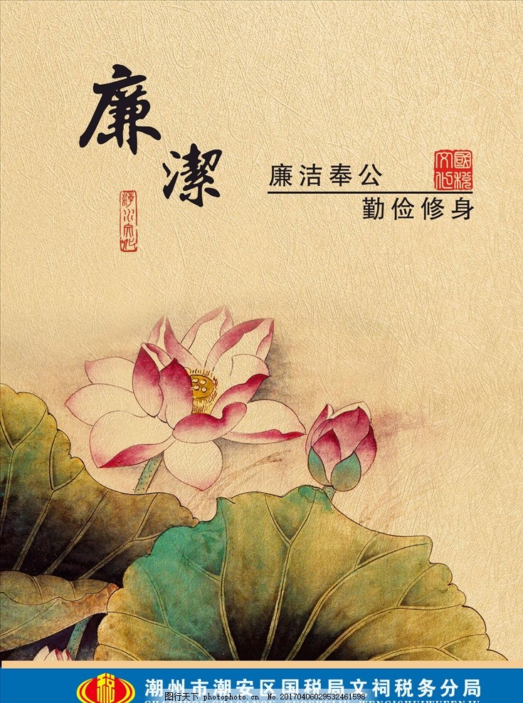 税月如歌，文脉相承——国税文化展板设计构想